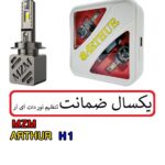 هدلایت ARTHUR آرتور (H1)